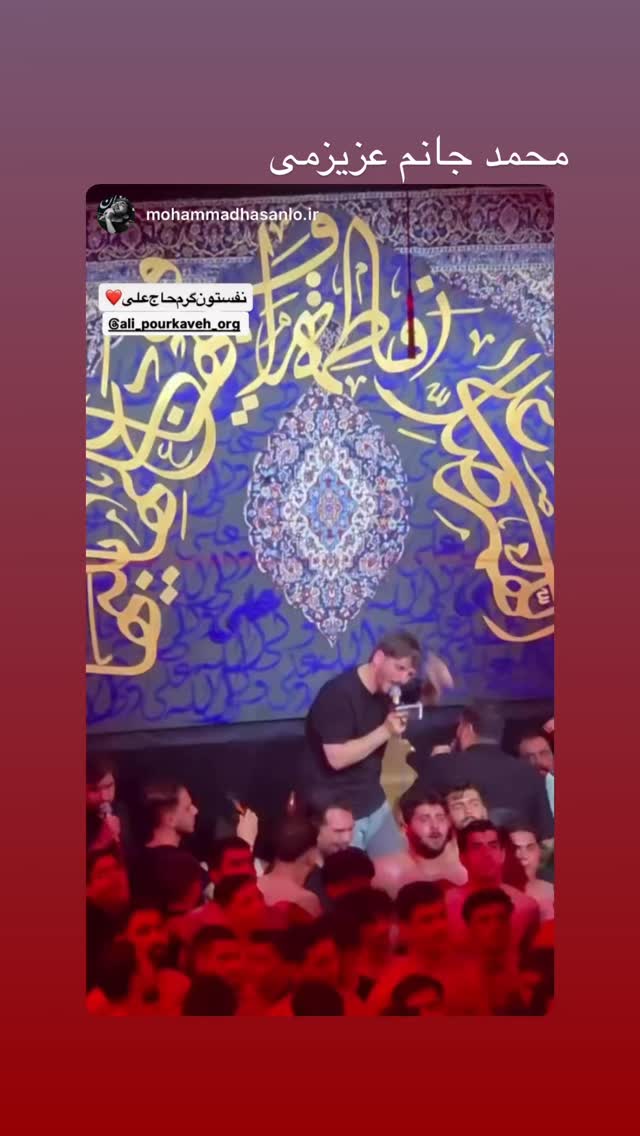  جدید ترین استوری اینستاگرام علی پورکاوه