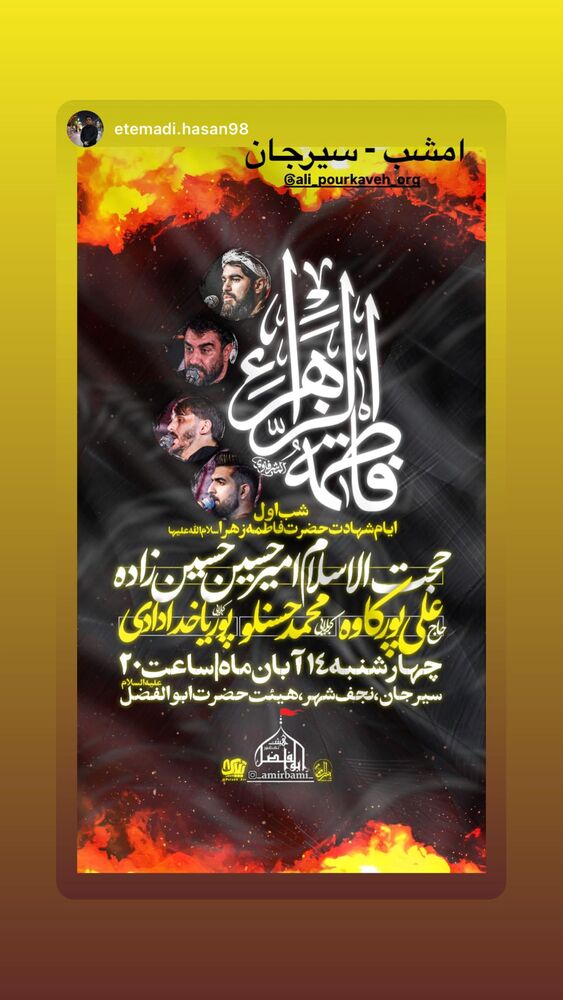  جدید ترین استوری اینستاگرام علی پورکاوه
