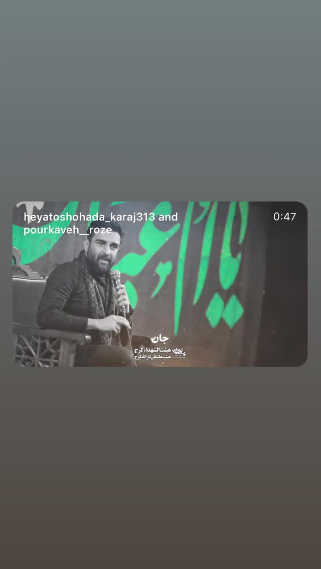  جدید ترین استوری اینستاگرام علی پورکاوه