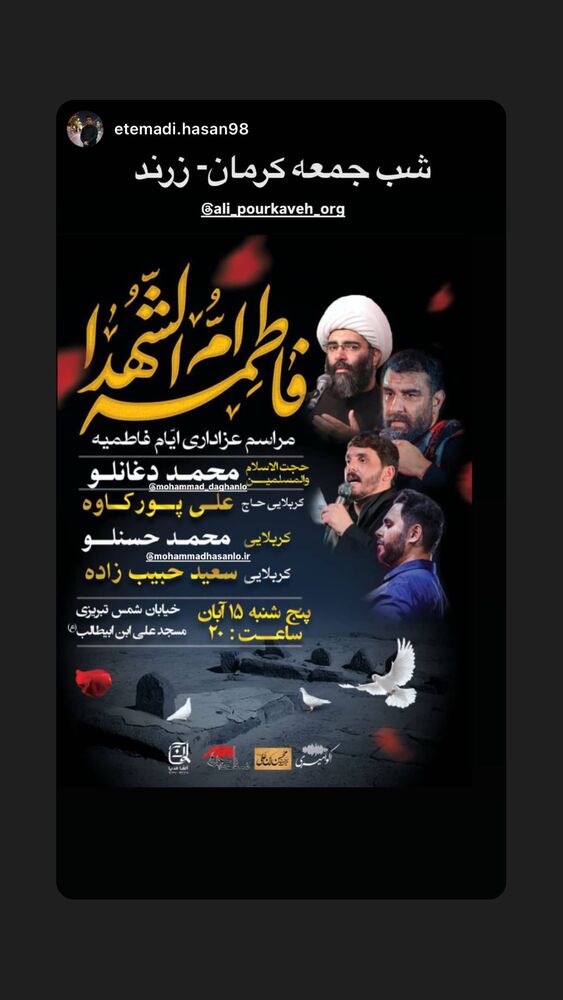  جدید ترین استوری اینستاگرام علی پورکاوه
