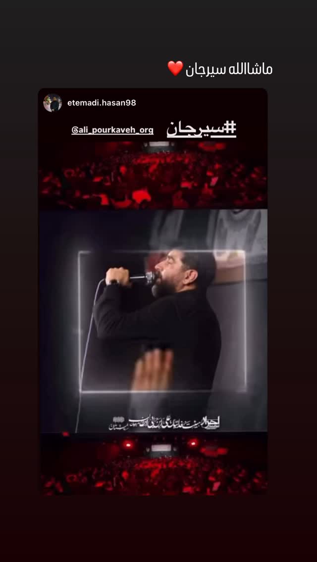  جدید ترین استوری اینستاگرام علی پورکاوه
