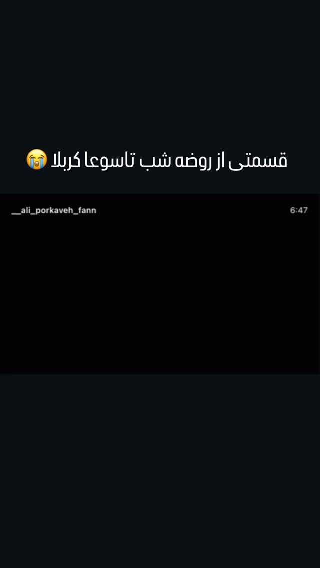  جدید ترین استوری اینستاگرام علی پورکاوه