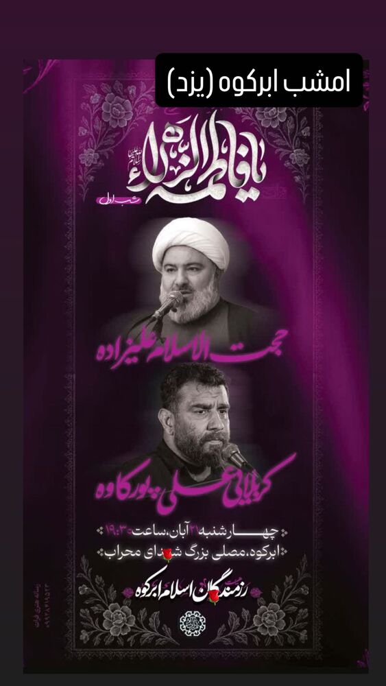  جدید ترین استوری اینستاگرام علی پورکاوه