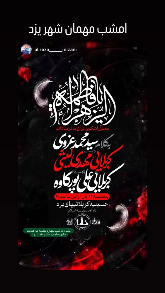  جدید ترین استوری اینستاگرام علی پورکاوه