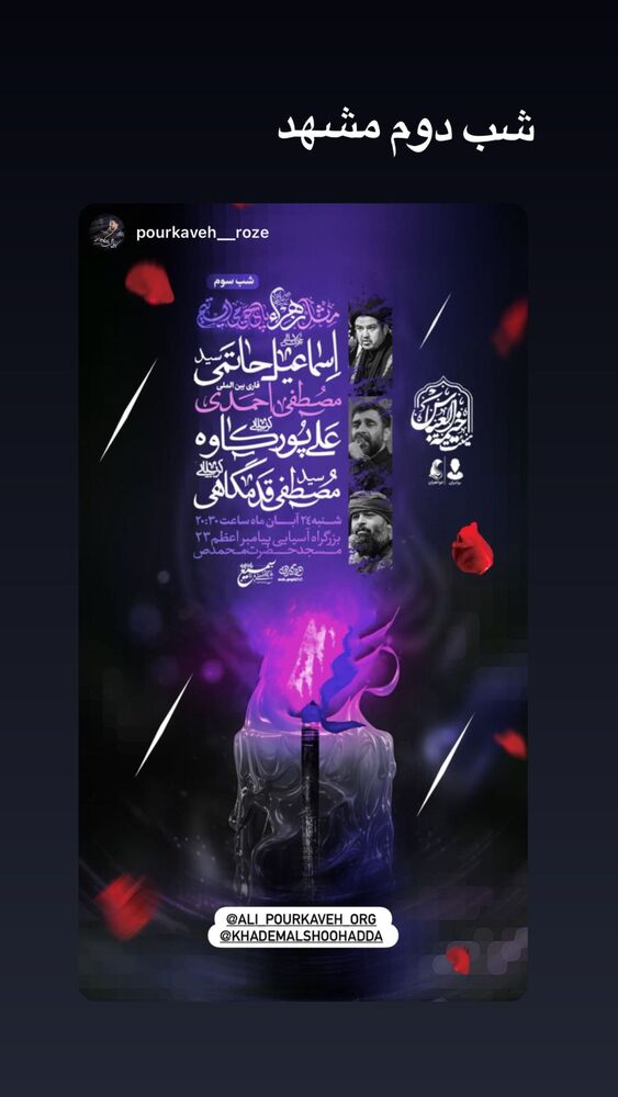  جدید ترین استوری اینستاگرام علی پورکاوه