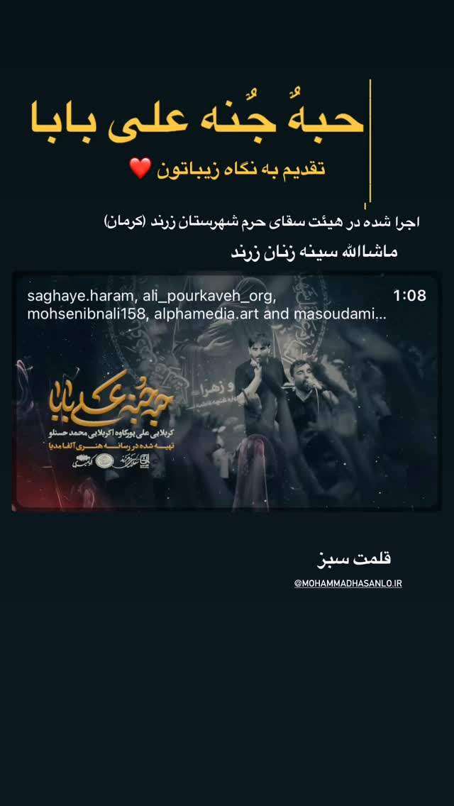 جدید ترین استوری اینستاگرام علی پورکاوه