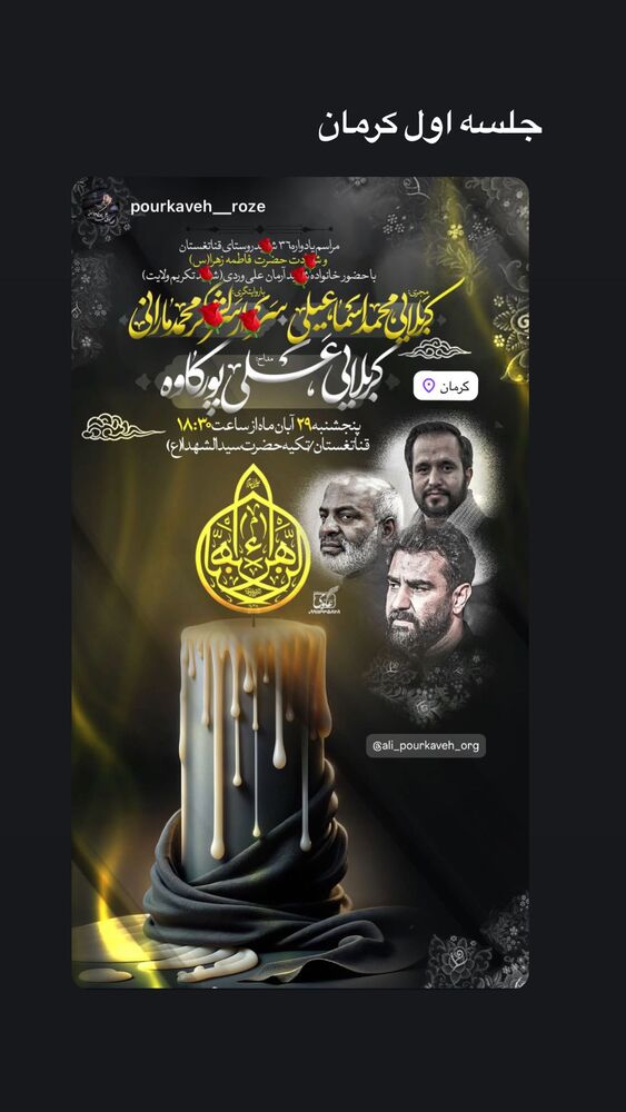  جدید ترین استوری اینستاگرام علی پورکاوه