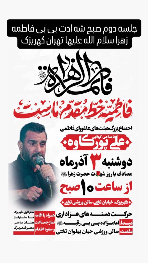  جدید ترین استوری اینستاگرام علی پورکاوه