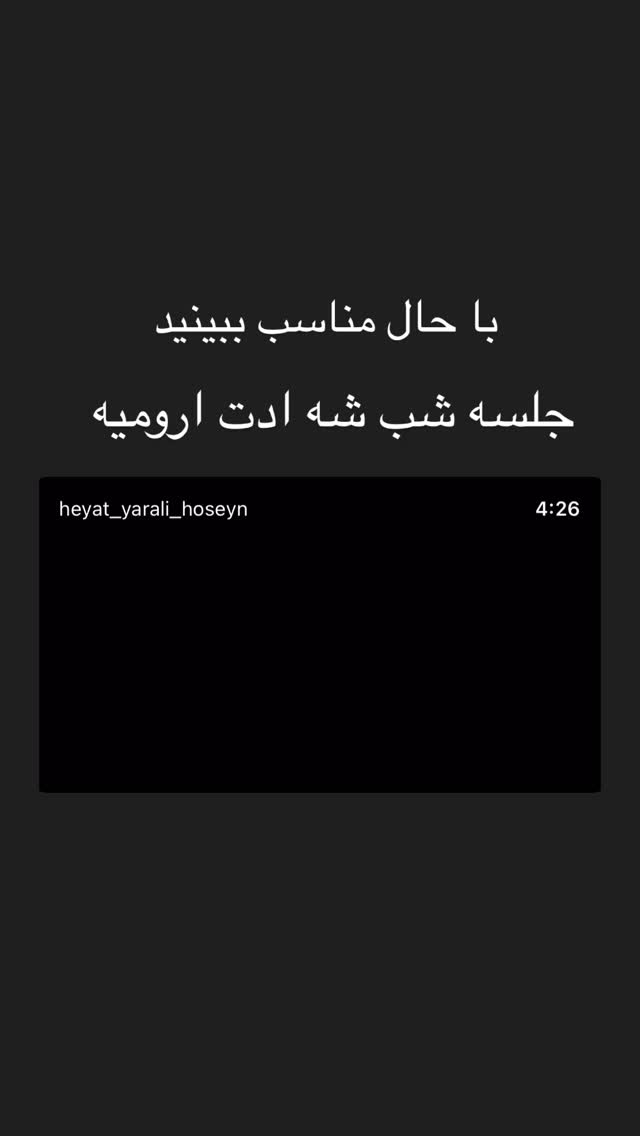  جدید ترین استوری اینستاگرام علی پورکاوه