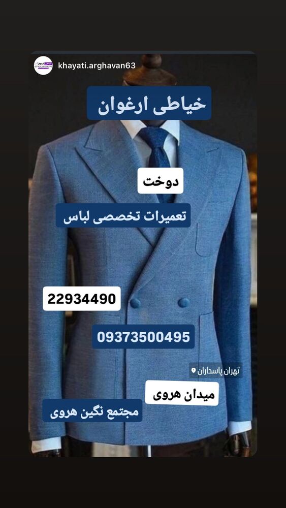  جدید ترین استوری اینستاگرام علی پورکاوه