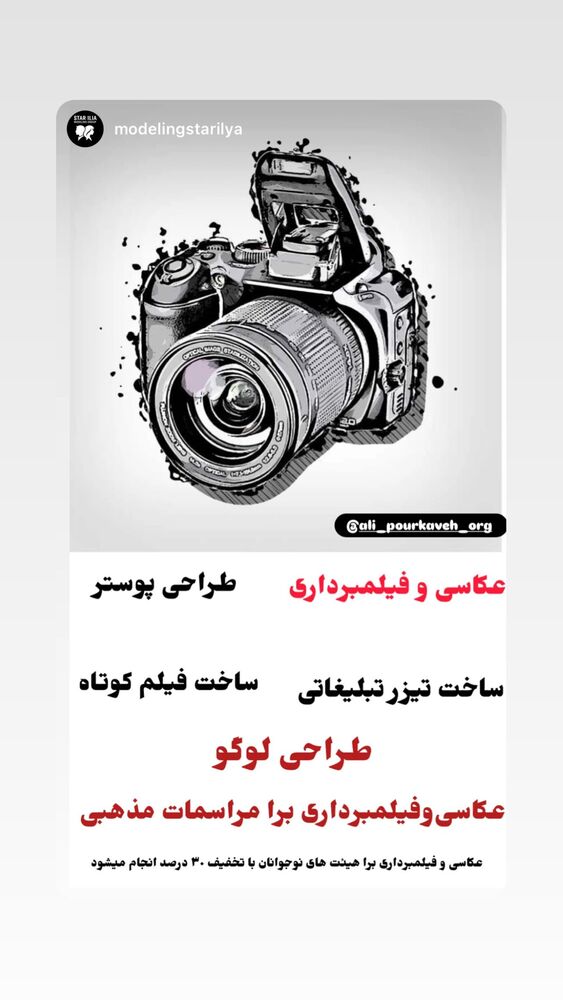  جدید ترین استوری اینستاگرام علی پورکاوه