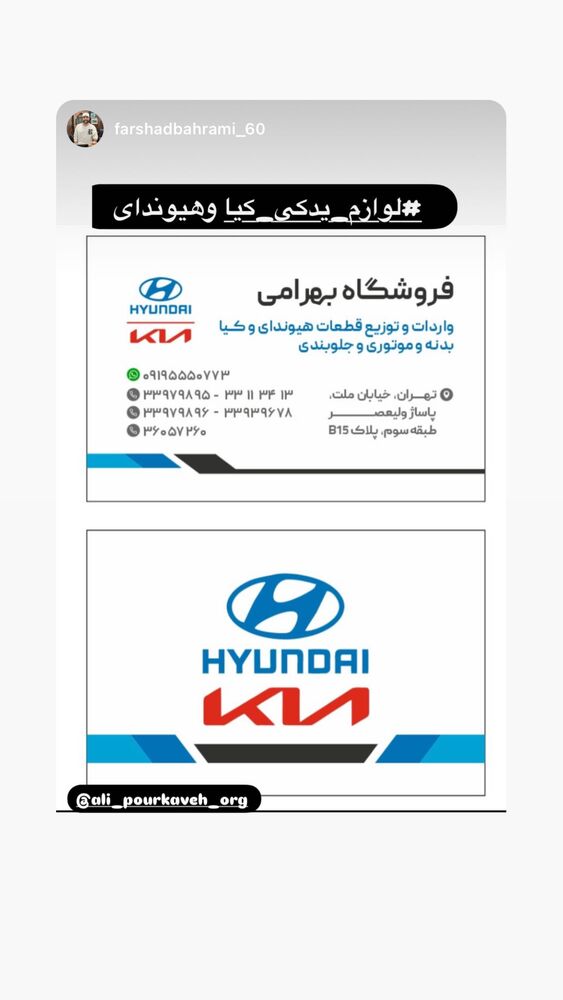  جدید ترین استوری اینستاگرام علی پورکاوه