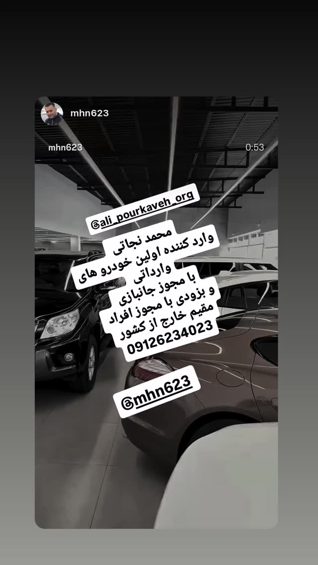  جدید ترین استوری اینستاگرام علی پورکاوه