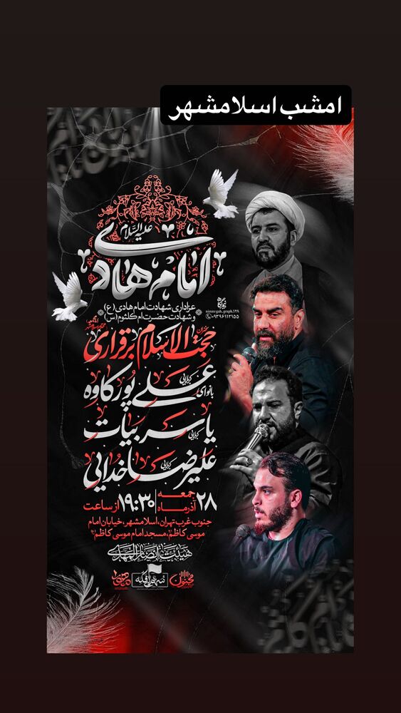  جدید ترین استوری اینستاگرام علی پورکاوه