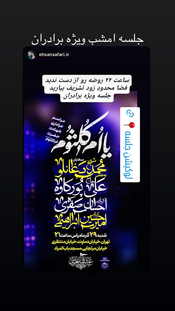  جدید ترین استوری اینستاگرام علی پورکاوه