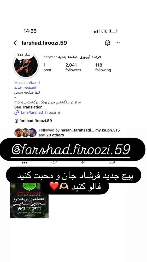  جدید ترین استوری اینستاگرام علی پورکاوه