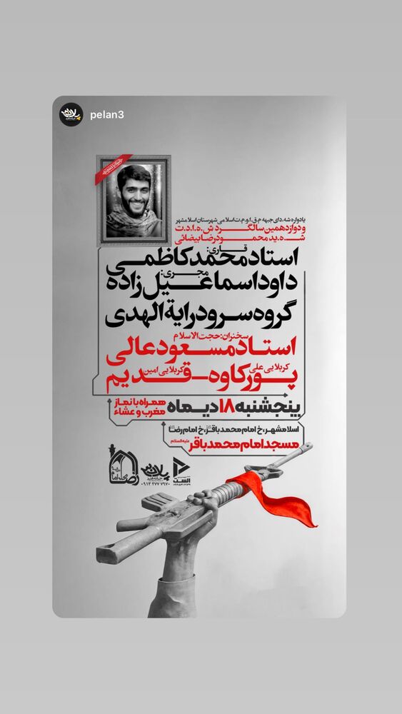  جدید ترین استوری اینستاگرام علی پورکاوه