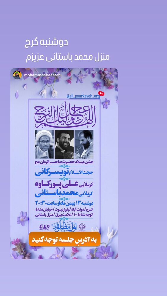  جدید ترین استوری اینستاگرام علی پورکاوه