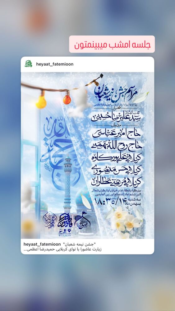  جدید ترین استوری اینستاگرام علی پورکاوه