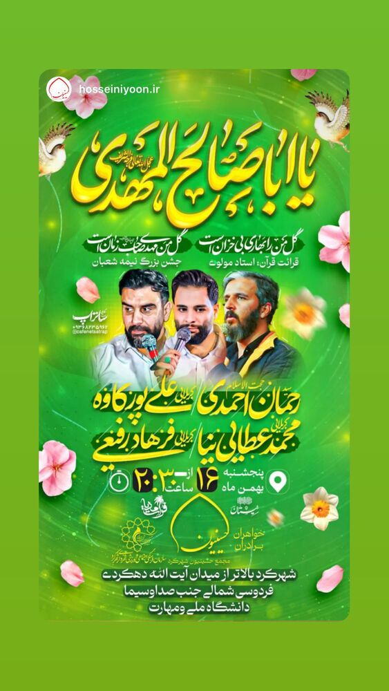  جدید ترین استوری اینستاگرام علی پورکاوه