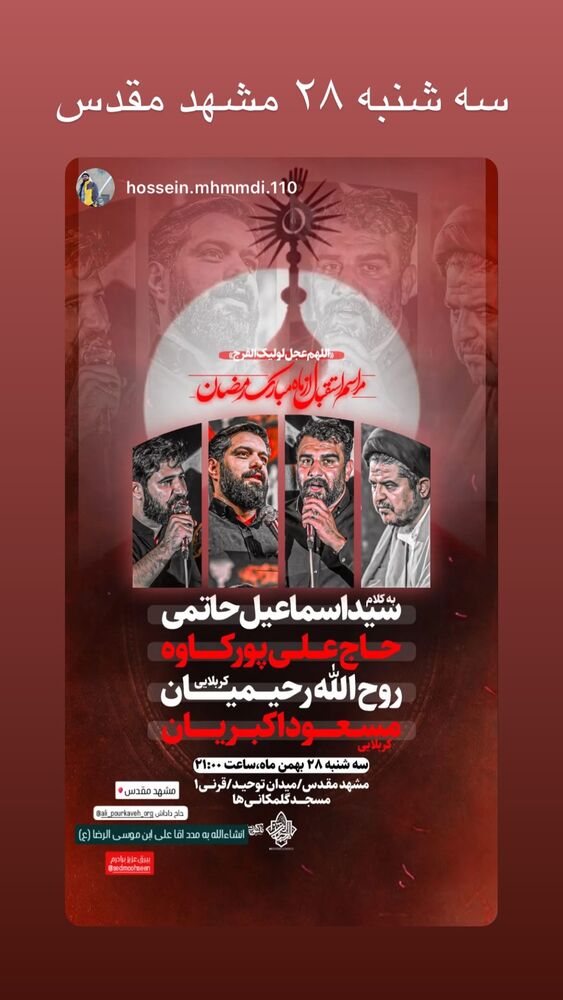  جدید ترین استوری اینستاگرام علی پورکاوه