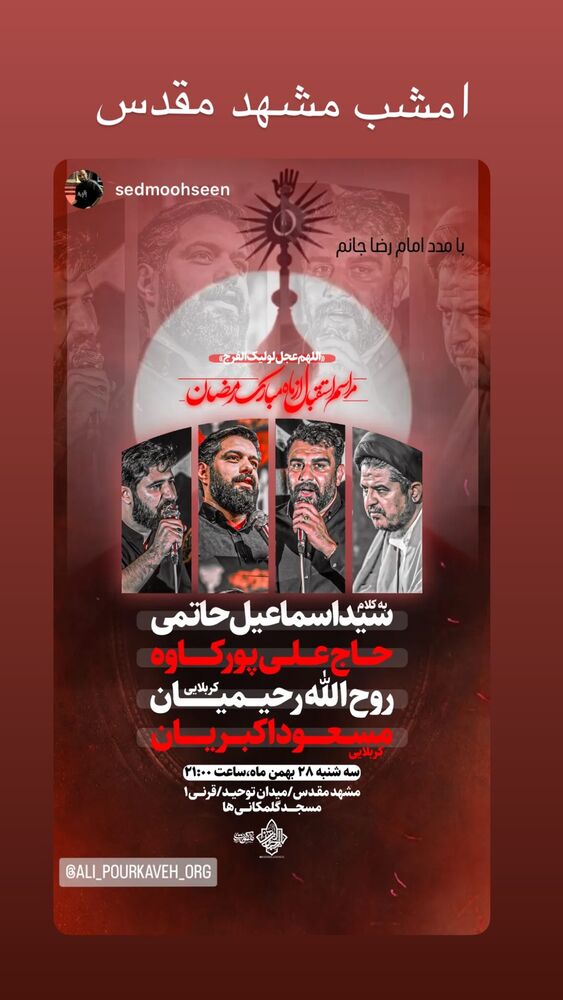  جدید ترین استوری اینستاگرام علی پورکاوه