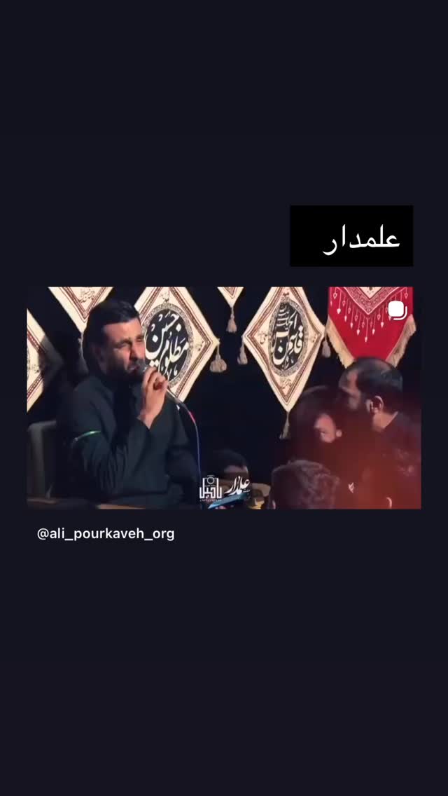  جدید ترین استوری اینستاگرام علی پورکاوه