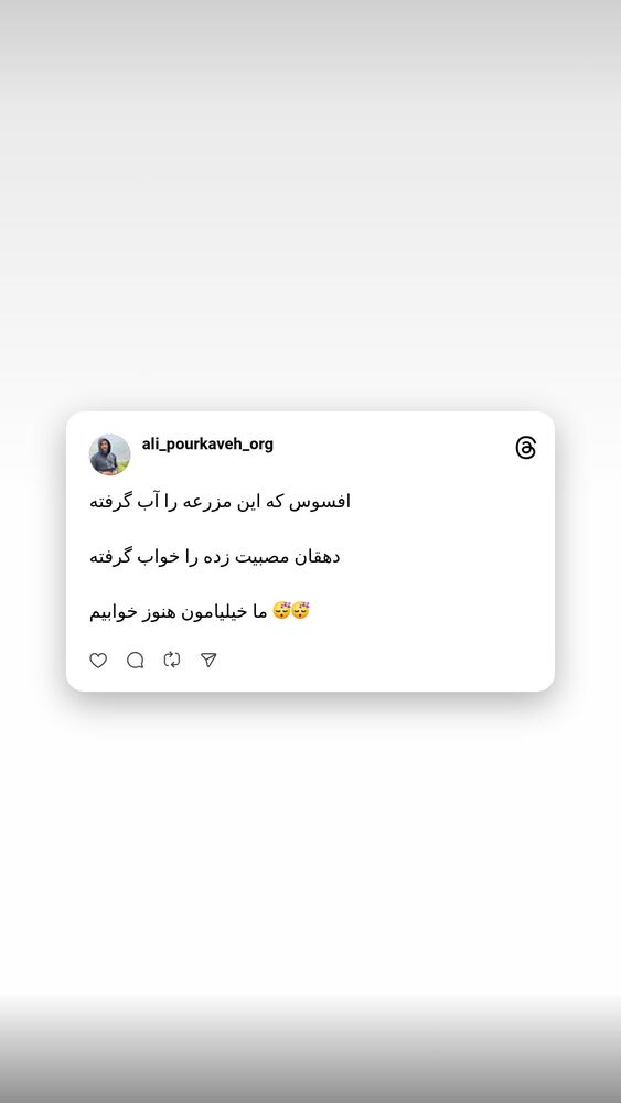  جدید ترین استوری اینستاگرام علی پورکاوه