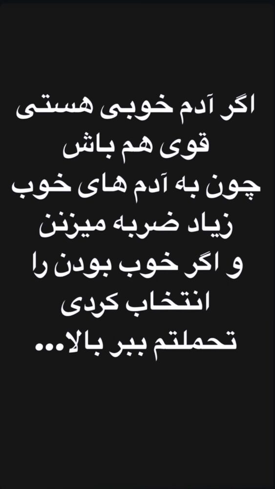  جدید ترین استوری اینستاگرام علی پور محمد