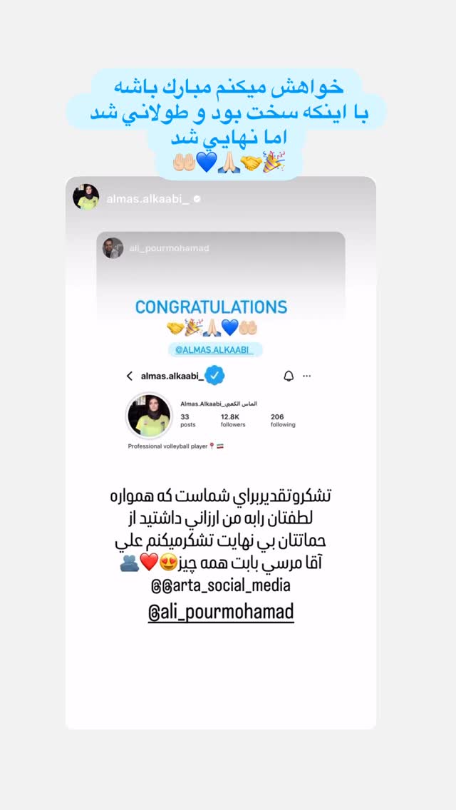  جدید ترین استوری اینستاگرام علی پور محمد
