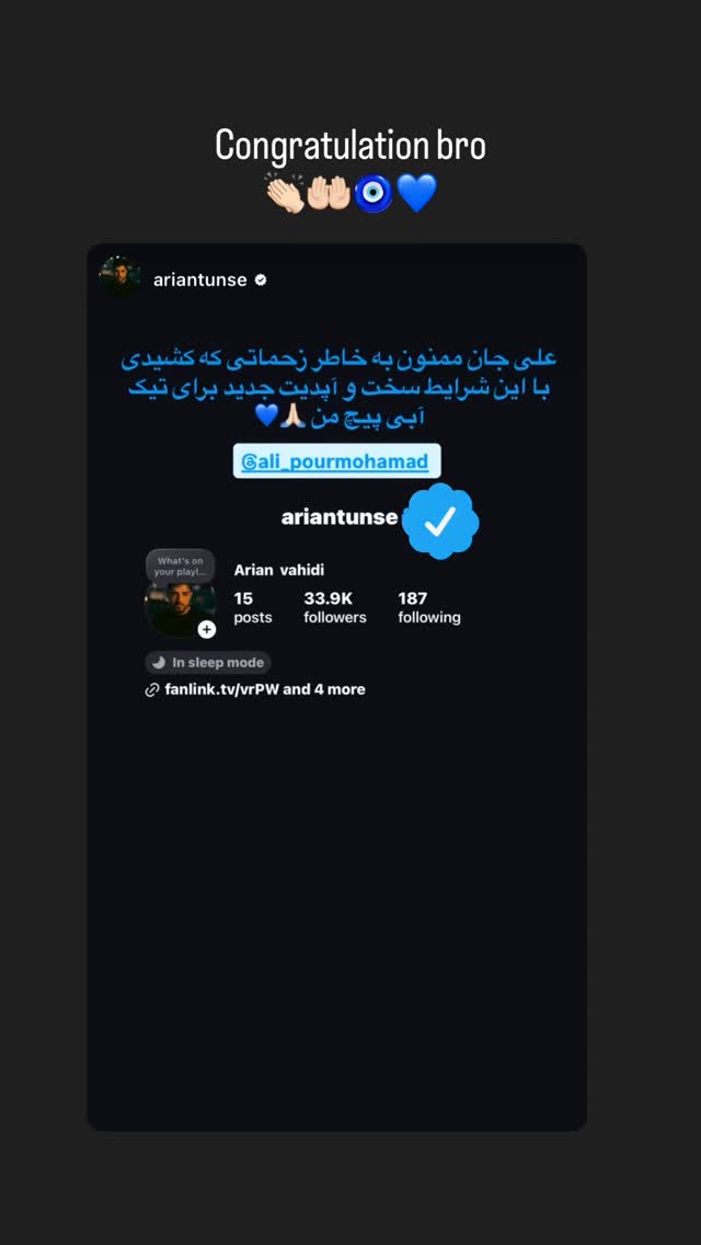  جدید ترین استوری اینستاگرام علی پور محمد
