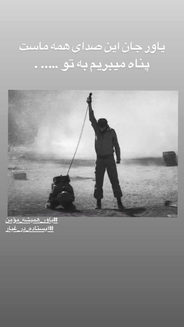  جدید ترین استوری اینستاگرام علی پور محمد