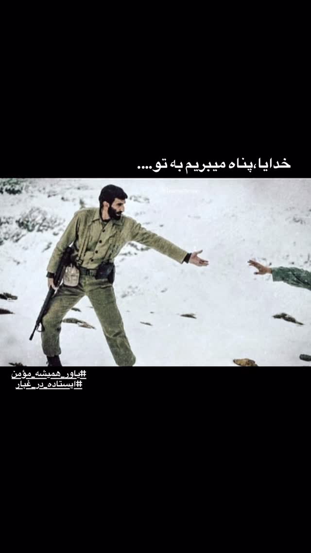  جدید ترین استوری اینستاگرام علی پور محمد