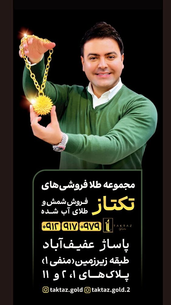  جدید ترین استوری اینستاگرام علی رنجبر