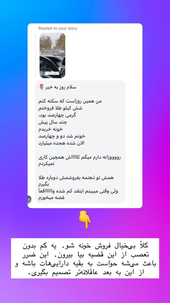  جدید ترین استوری اینستاگرام علی رنجبر