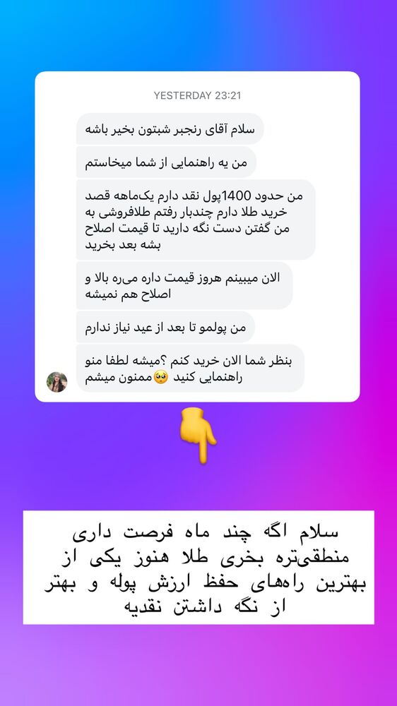  جدید ترین استوری اینستاگرام علی رنجبر