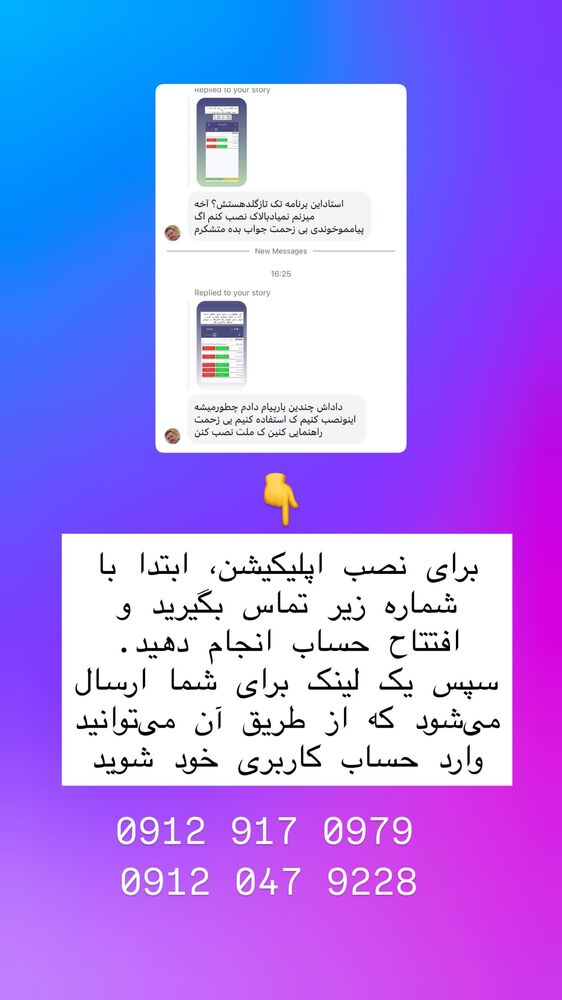  جدید ترین استوری اینستاگرام علی رنجبر