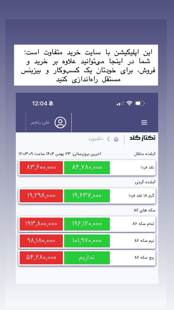  جدید ترین استوری اینستاگرام علی رنجبر
