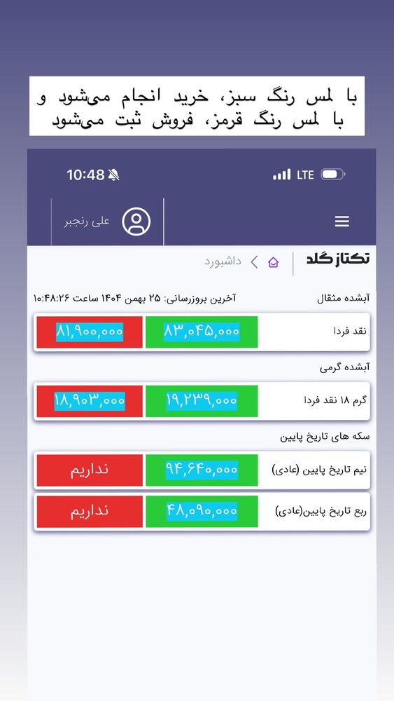  جدید ترین استوری اینستاگرام علی رنجبر