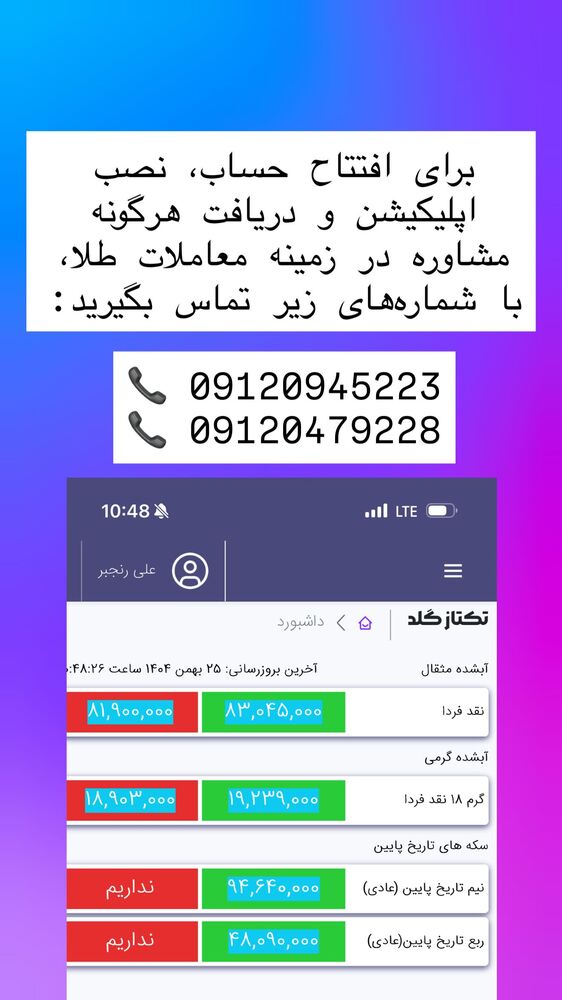  جدید ترین استوری اینستاگرام علی رنجبر