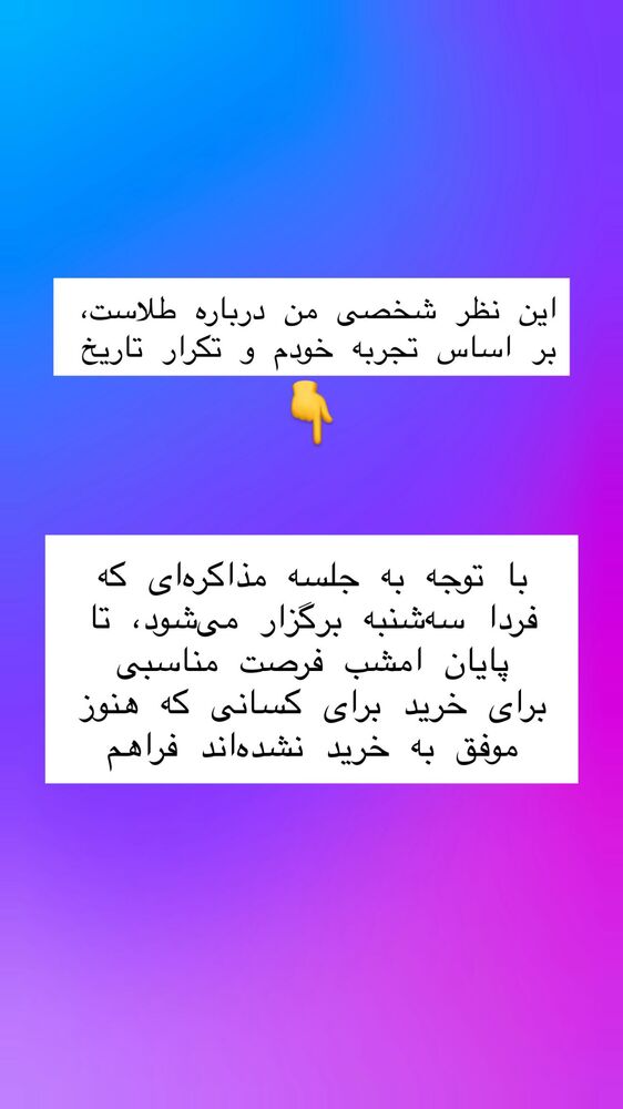  جدید ترین استوری اینستاگرام علی رنجبر