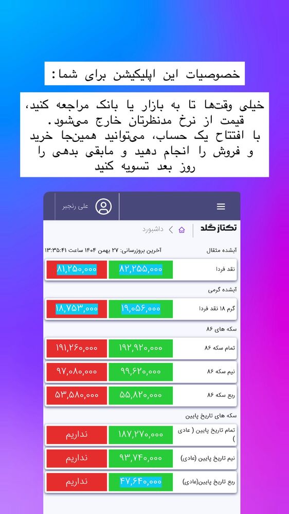  جدید ترین استوری اینستاگرام علی رنجبر