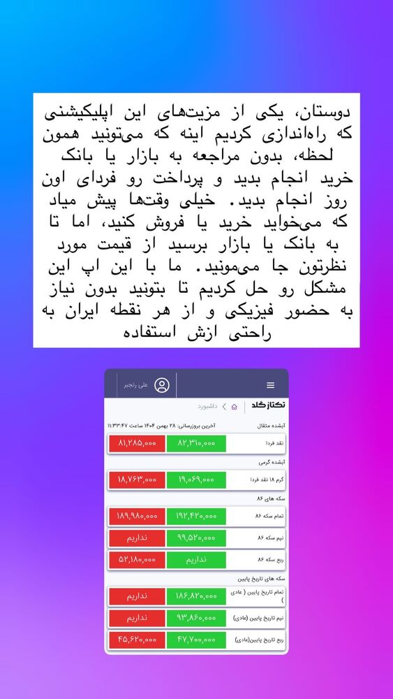  جدید ترین استوری اینستاگرام علی رنجبر