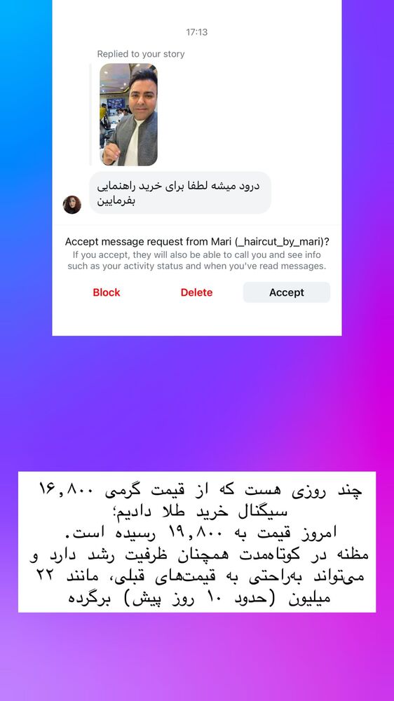  جدید ترین استوری اینستاگرام علی رنجبر