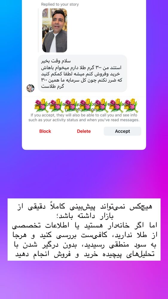  جدید ترین استوری اینستاگرام علی رنجبر