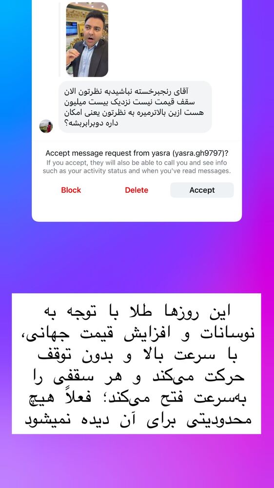  جدید ترین استوری اینستاگرام علی رنجبر