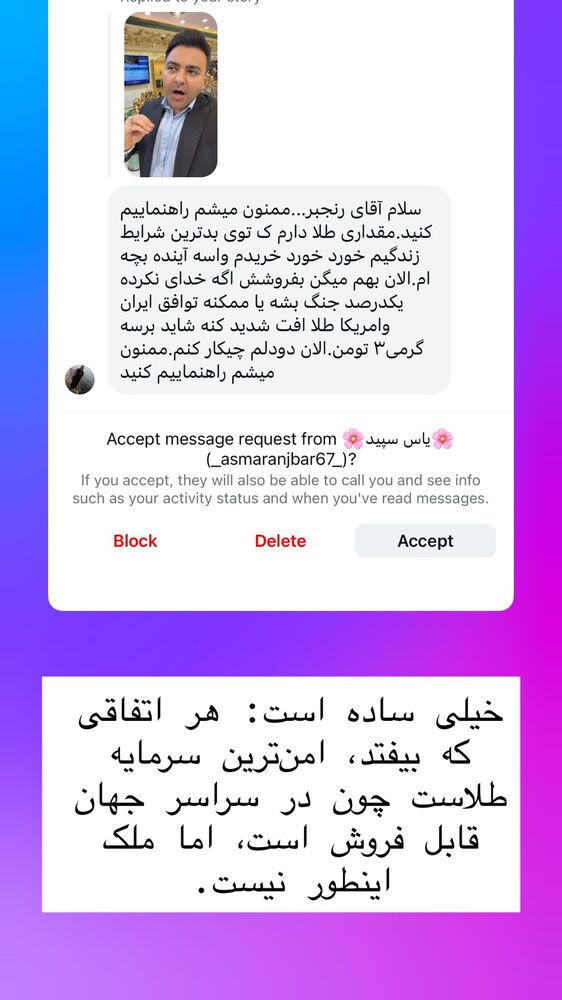  جدید ترین استوری اینستاگرام علی رنجبر