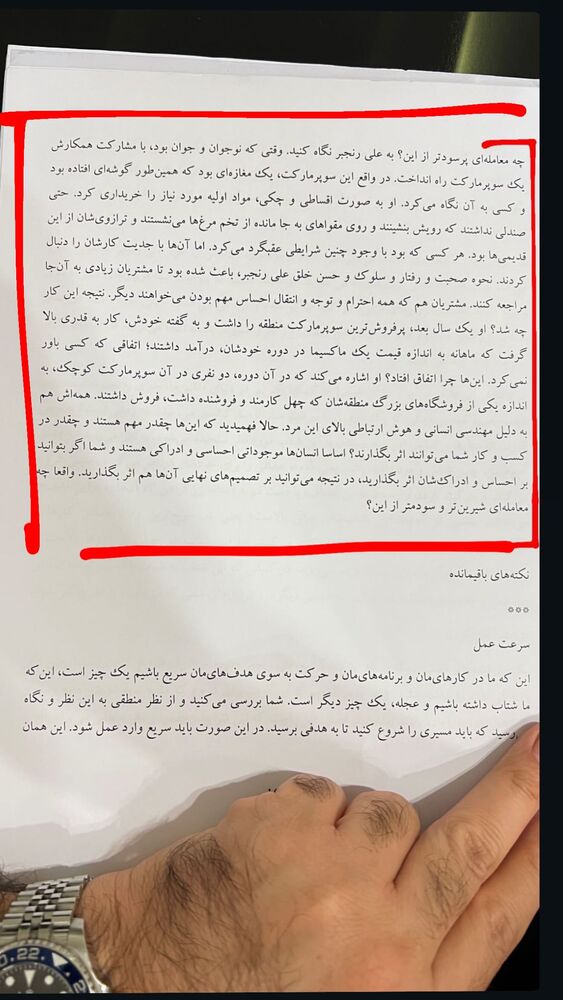  جدید ترین استوری اینستاگرام علی رنجبر