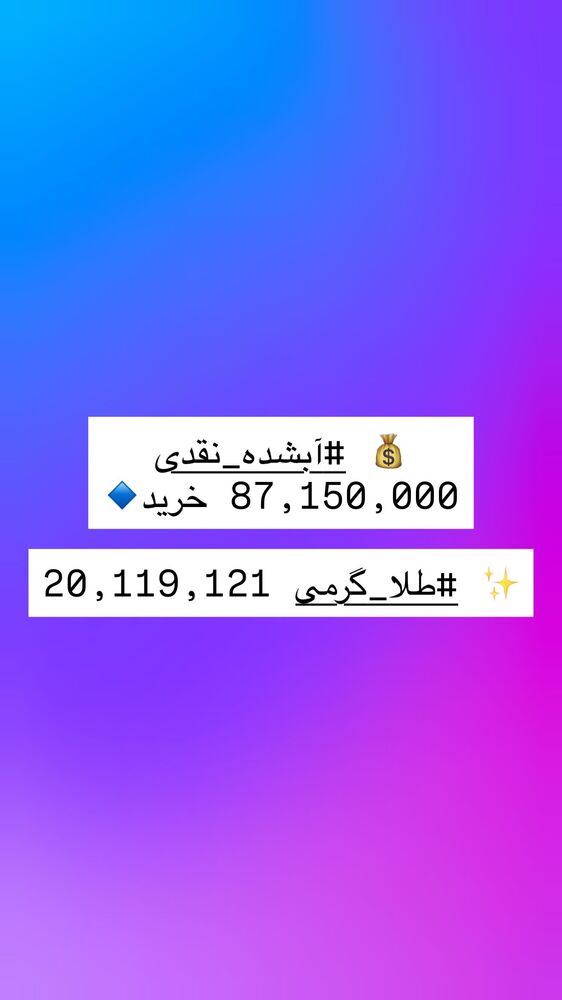 جدید ترین استوری اینستاگرام علی رنجبر