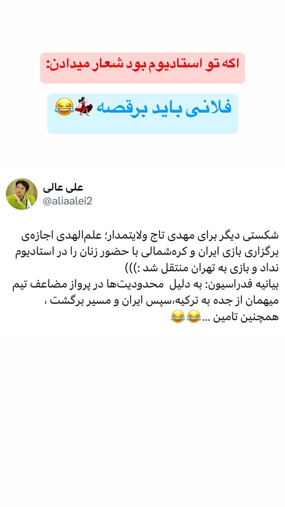  جدید ترین استوری اینستاگرام علی عالی